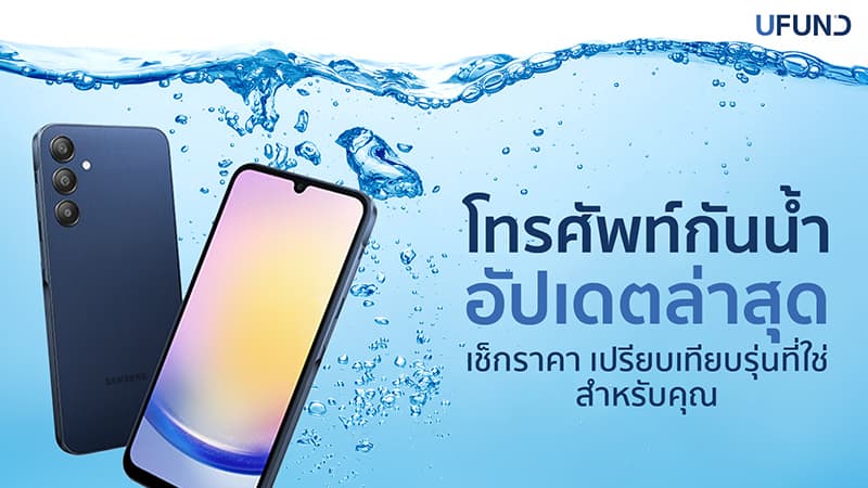 waterproof-phone